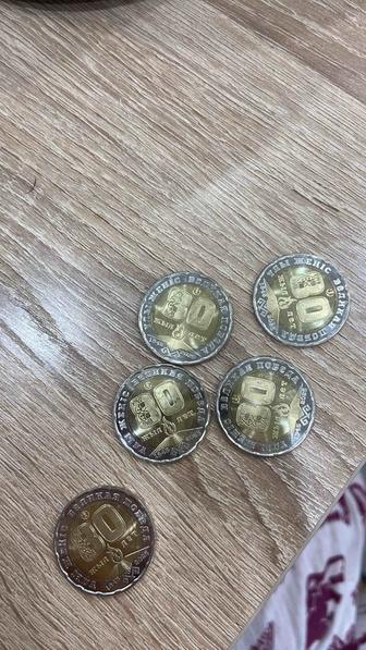 Юбилейная коллекционная монета 200 тенге 80 лет Победы