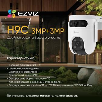 Wi-Fi камера EZVIZ H9C с 2мя камерами