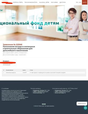 Ұлттық қордағы ақшаны отбасы банкке түсіріп беру