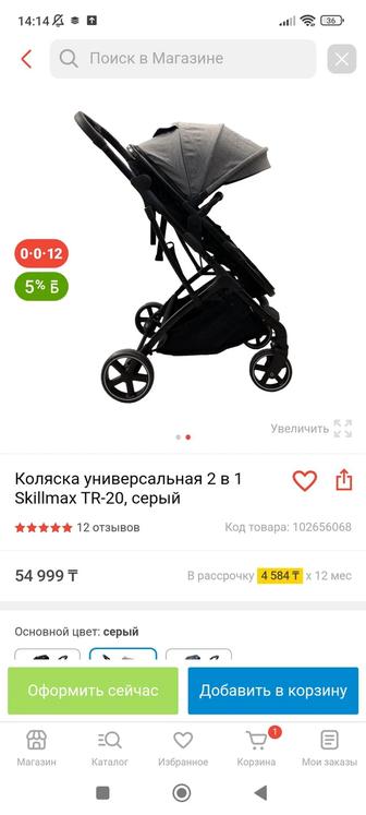 Продам коляску скилмах 2/1 по выгодной цене