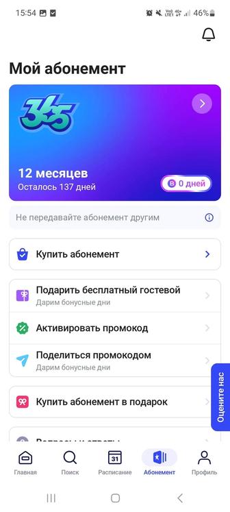 Абонимент 1fit