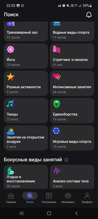 Абонимент 1fit