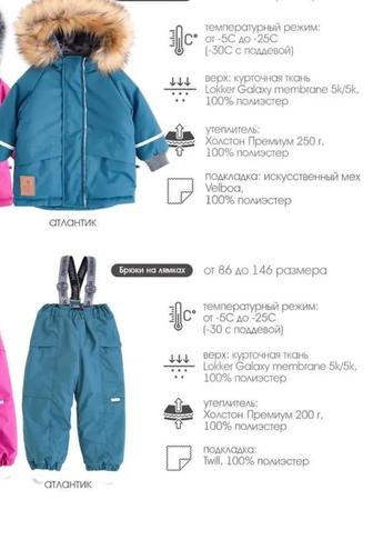 Комбинезон