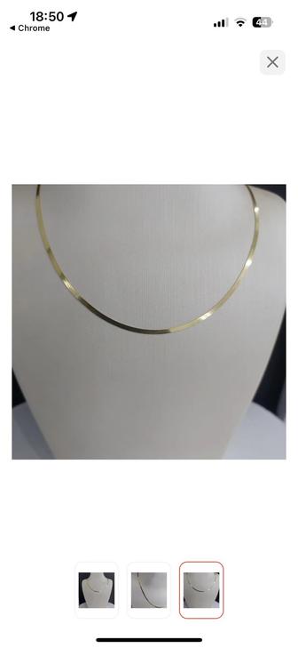 Золотая цепочка