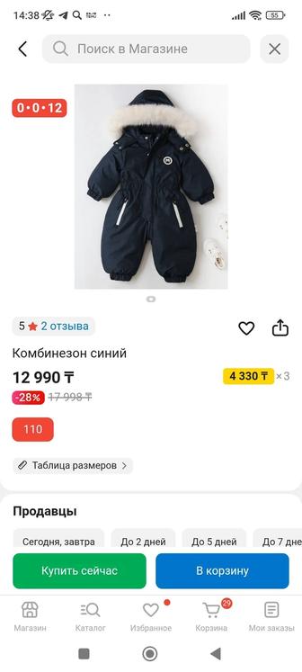 Продам комбинезон зимний детский