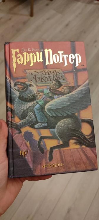 Продам Гарри Поттер книга