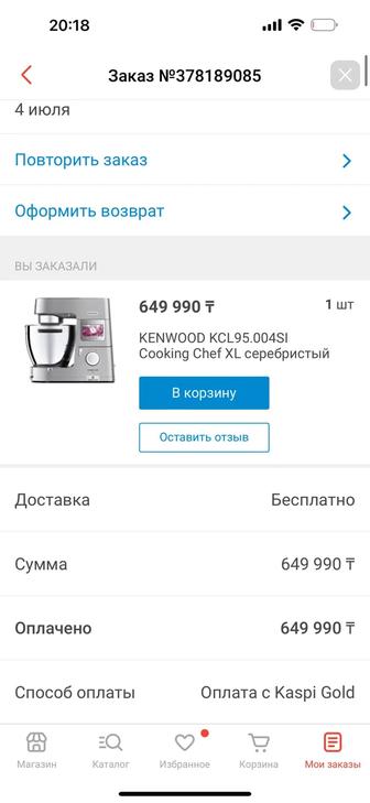 Кухонный комбайн Kenwood