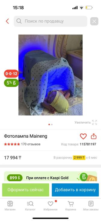 Лампа от желтушки