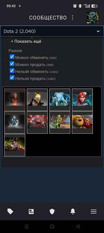 Аккаунт Дота 2 (Dota 2)