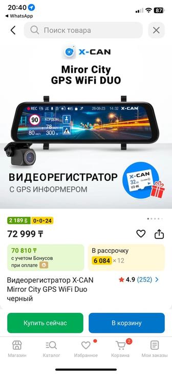 Продам видео регистратор