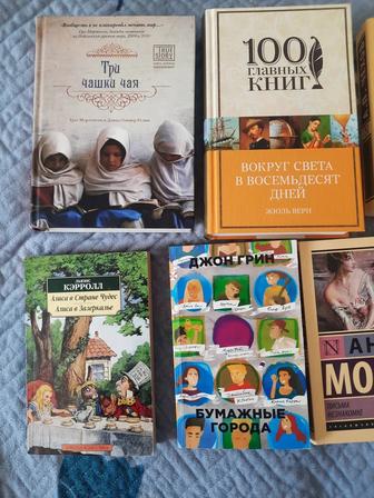 Книги разные