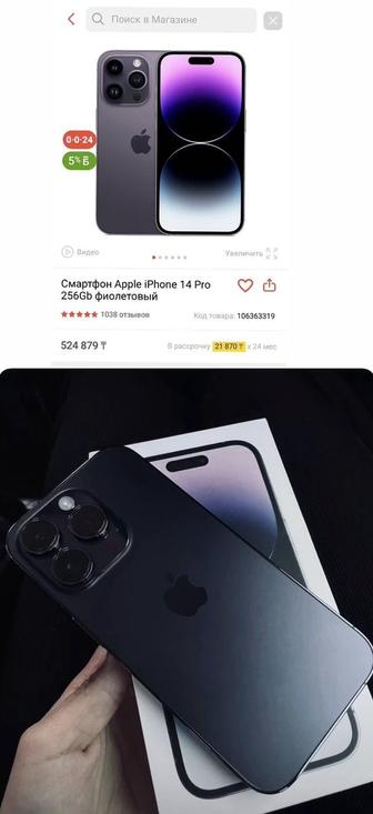 Продам Айфон 14 про