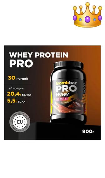 Bombbar Pro Isolate Протеин изолят сывороточного белка