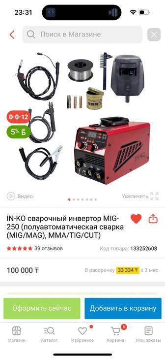 продам сварочный аппарат полуавтомат 3в1