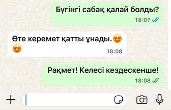 Репетиторства