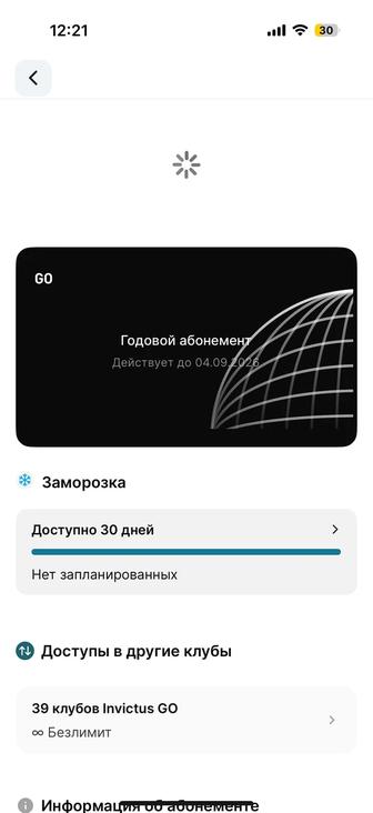 Продам абонемент фитнес клуб