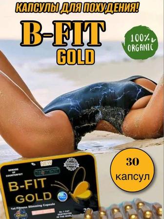 Капсулы для похудения b fit оригинал