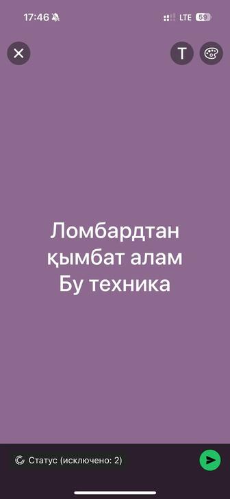 Онлайн ломбард