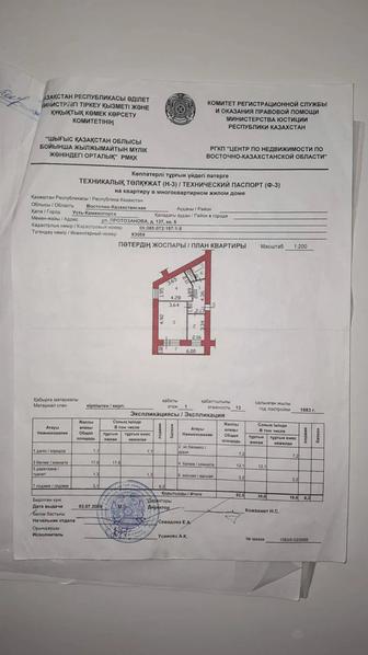 Документы командировочным , прописка постоянная , электронная счёт фактура