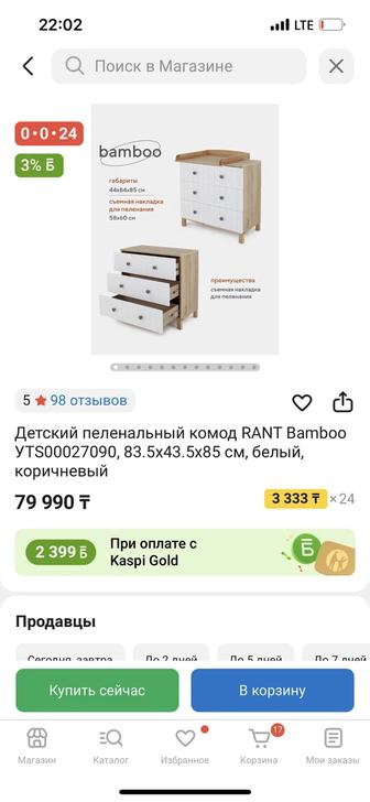 Комод
