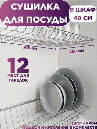 Сушилка встраиваемая в шкаф