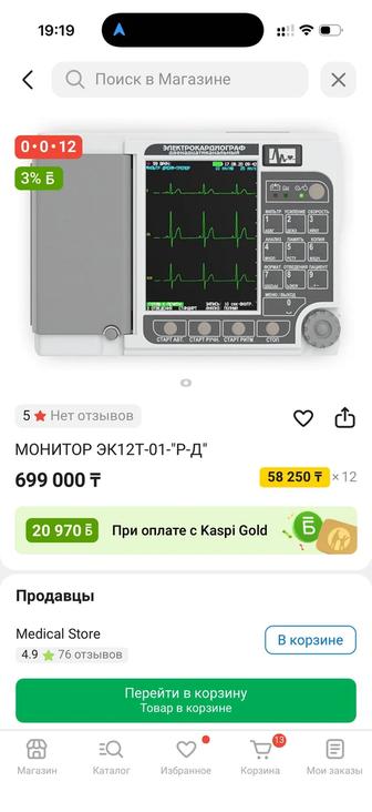 ЭКГ почти новый не пользовались