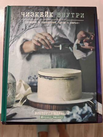 Продам кулинарную книгу