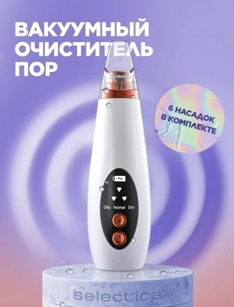 Вакуумный очиститель пор