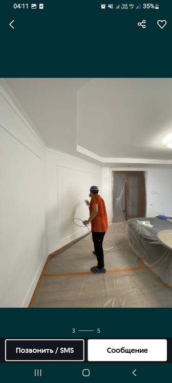 Побелка покраска