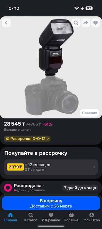 Вспышка Triopo TR-950