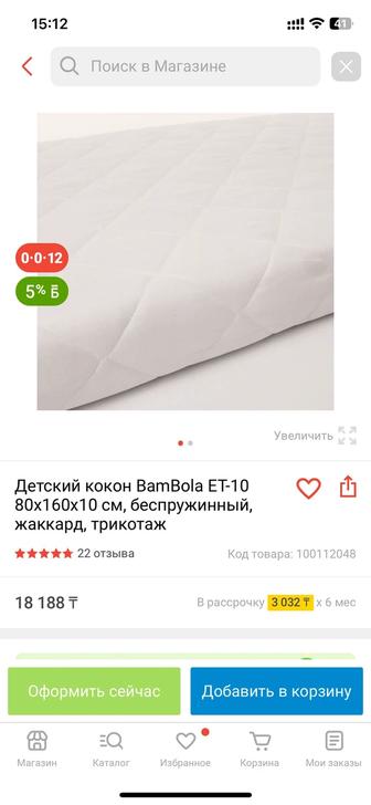 Продам детский матрас