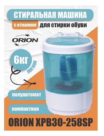 Мини стиральная машинка