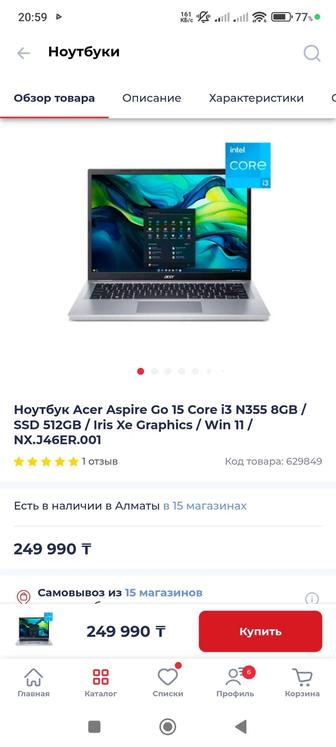 Продам ноутбук ACER