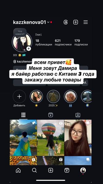 Байер Китай заказы товары с Китая работа Пиндуодо 1688 Вичат
