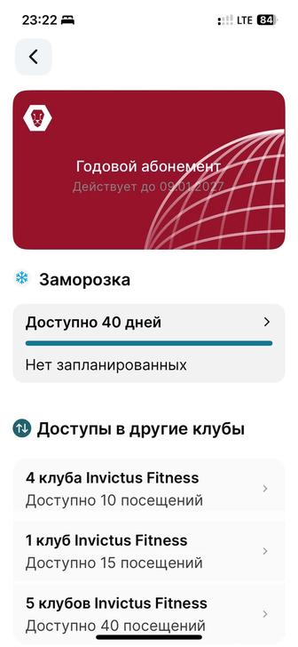 Абонемент в фитнес зал