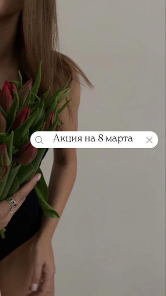 Акция в честь 8 марта ! Ламинирование шугаринг