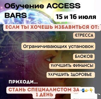 Приглашаю всех на обучение телесной технике Access Bars, стань специалистом