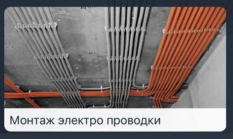 Профессиональная услуга электромонтажных работ черновая чистовая отделка