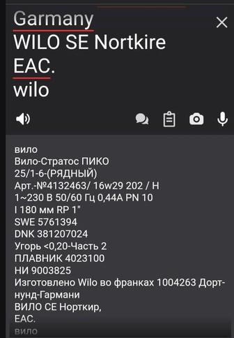 Насос водяной