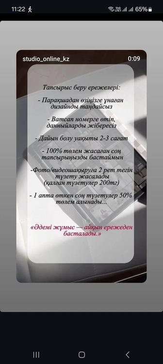 Заманаули тойға шақыру