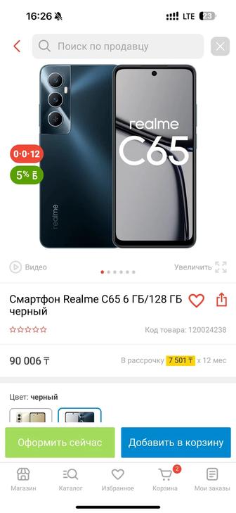 Realme C65 5G