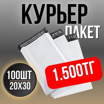 Курьер-пакет 20х30,60мкм, 100шт