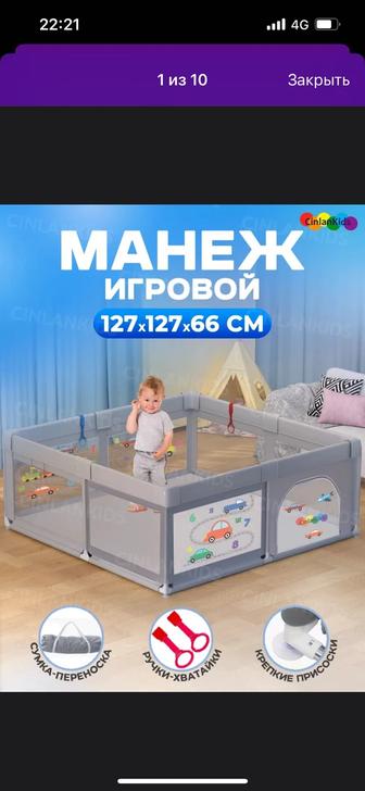 Продам детский манеж