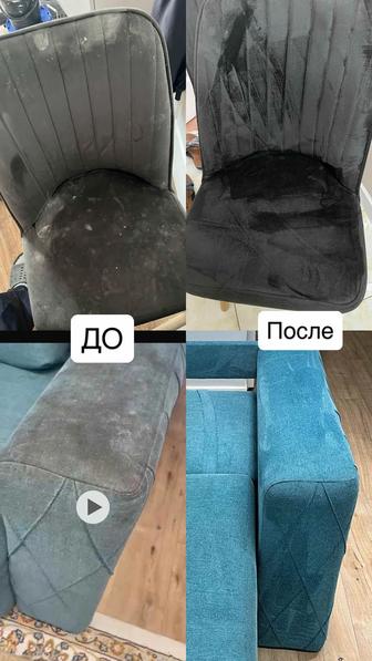 Клининговые услуги и химчистка мягких мебели