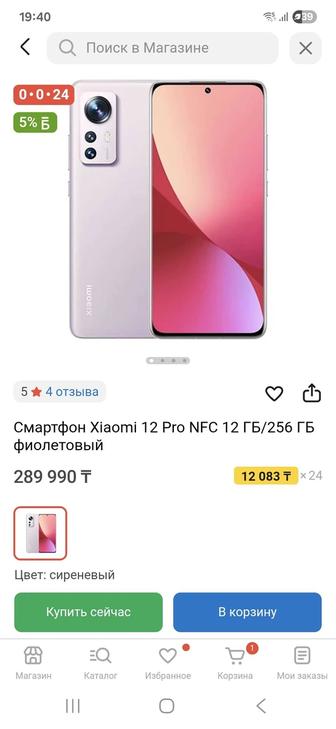 Новый Xiaomi 12Pro 12/256