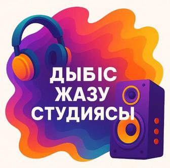Студия звукозаписи
