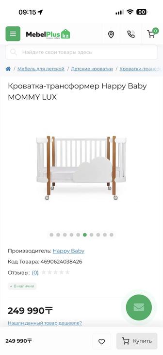 Детская кровать