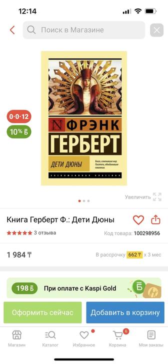 Книга Дюна