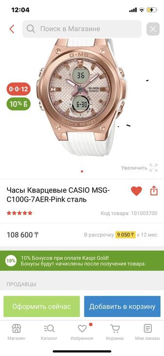 Наручные женские часы Casio оригинал Япония.Торг