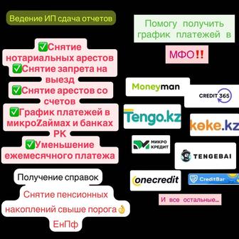 снятие Арестов